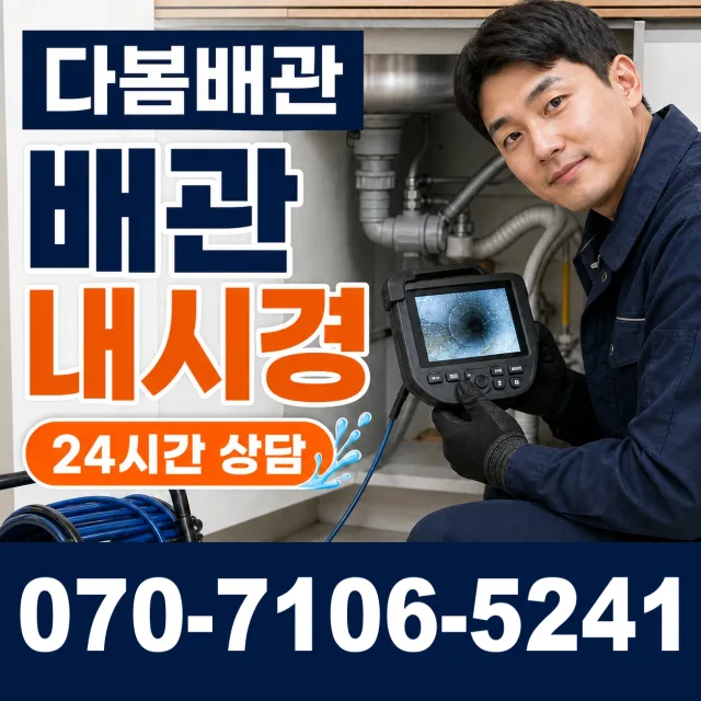 전북 고창군 공음면 복흥길 주방수전 상담 이미지 3