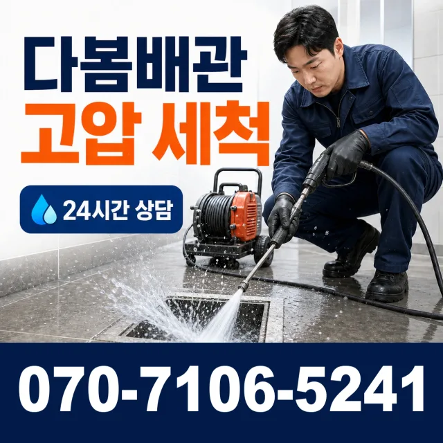전북 고창군 공음면 복흥길 주방수전 상담 이미지 4