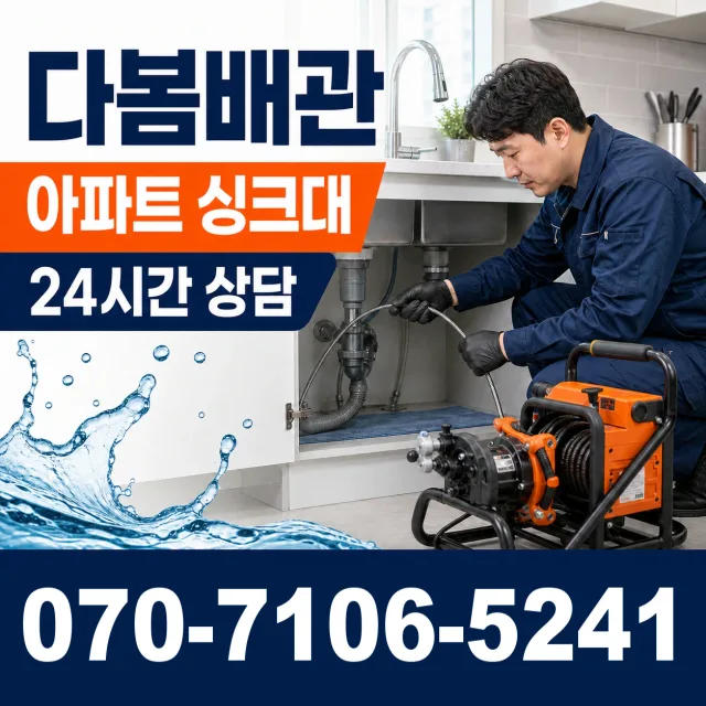 전북 고창군 공음면 복흥길 주방수전 상담 이미지 7